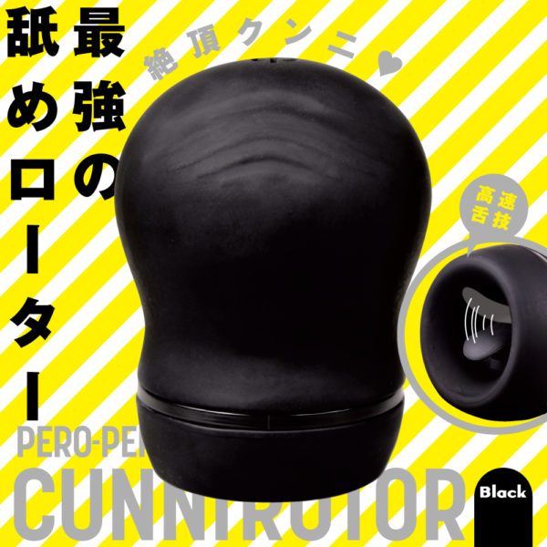 ＰＥＲＯ－ＰＥＲＯ　ＣＵＮＮＩ　ＲＯＴＯＲ　［ペロペロ　クンニ　ローター］　ｂｌａｃｋ